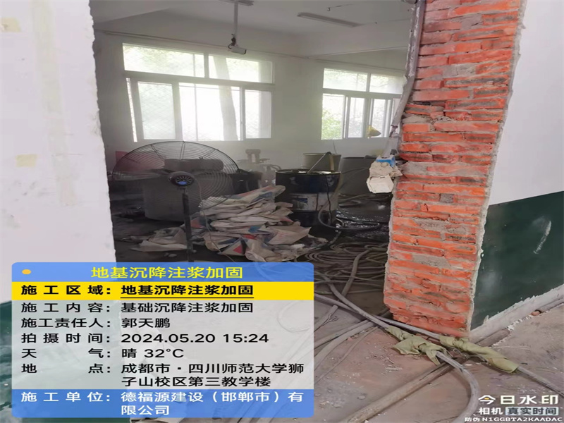 崖州高压旋喷注浆在地基下沉注浆加固中的应用