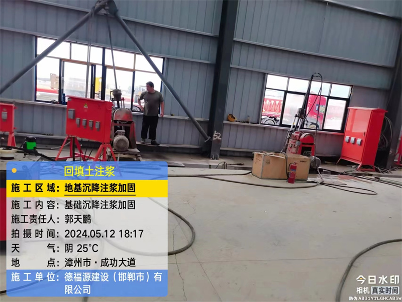 崖州地基下沉注浆加固后的房屋稳固性评价